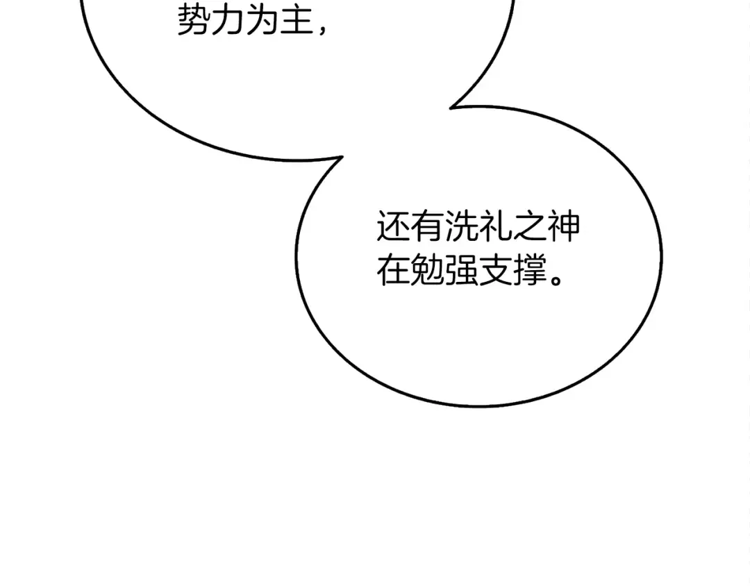第34话 泰迪村 第55页