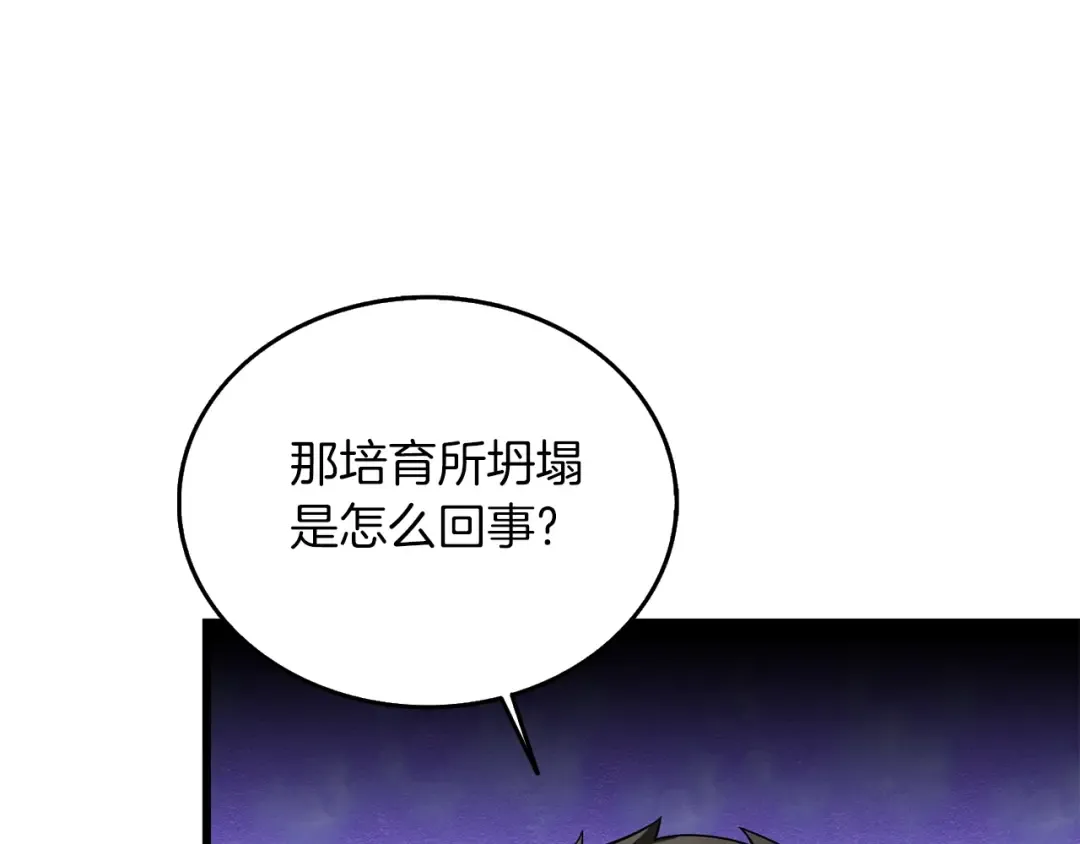 第34话 泰迪村 第57页