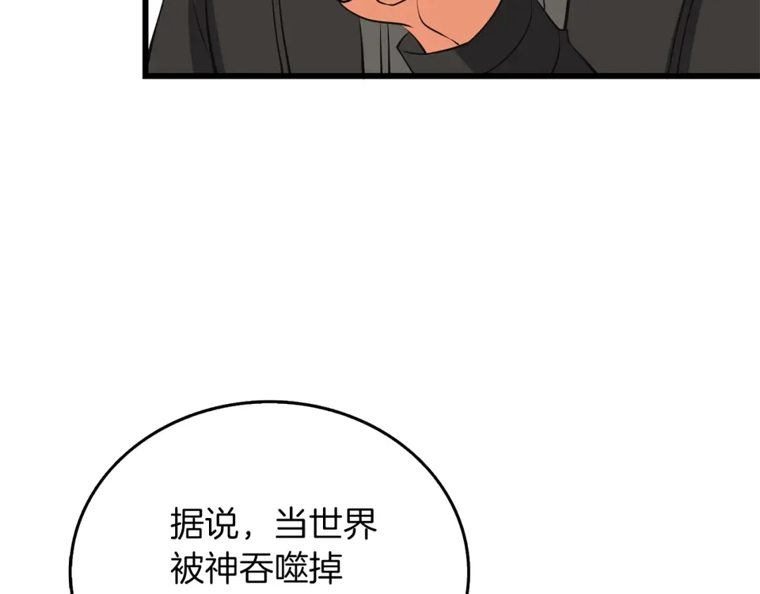 第34话 泰迪村 第59页