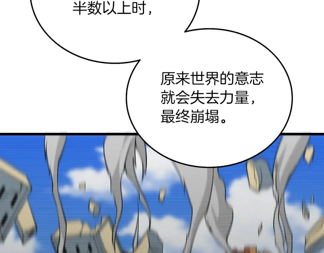 第34话 泰迪村 第60页