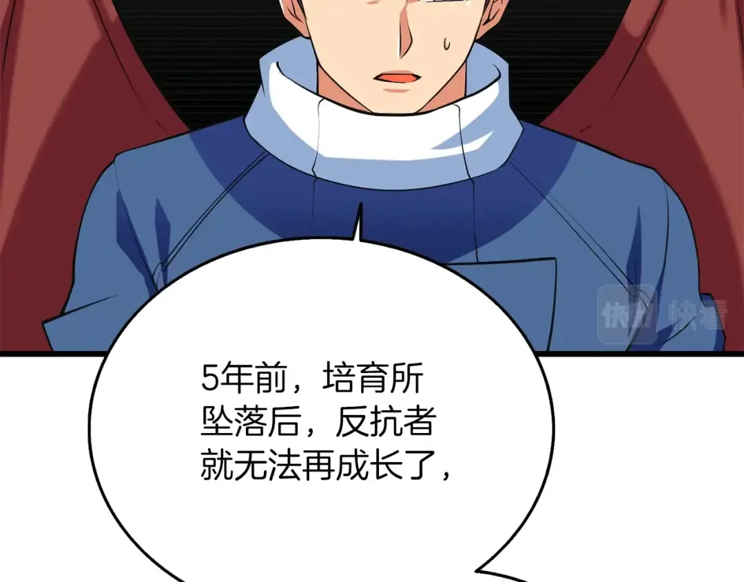第34话 泰迪村 第62页