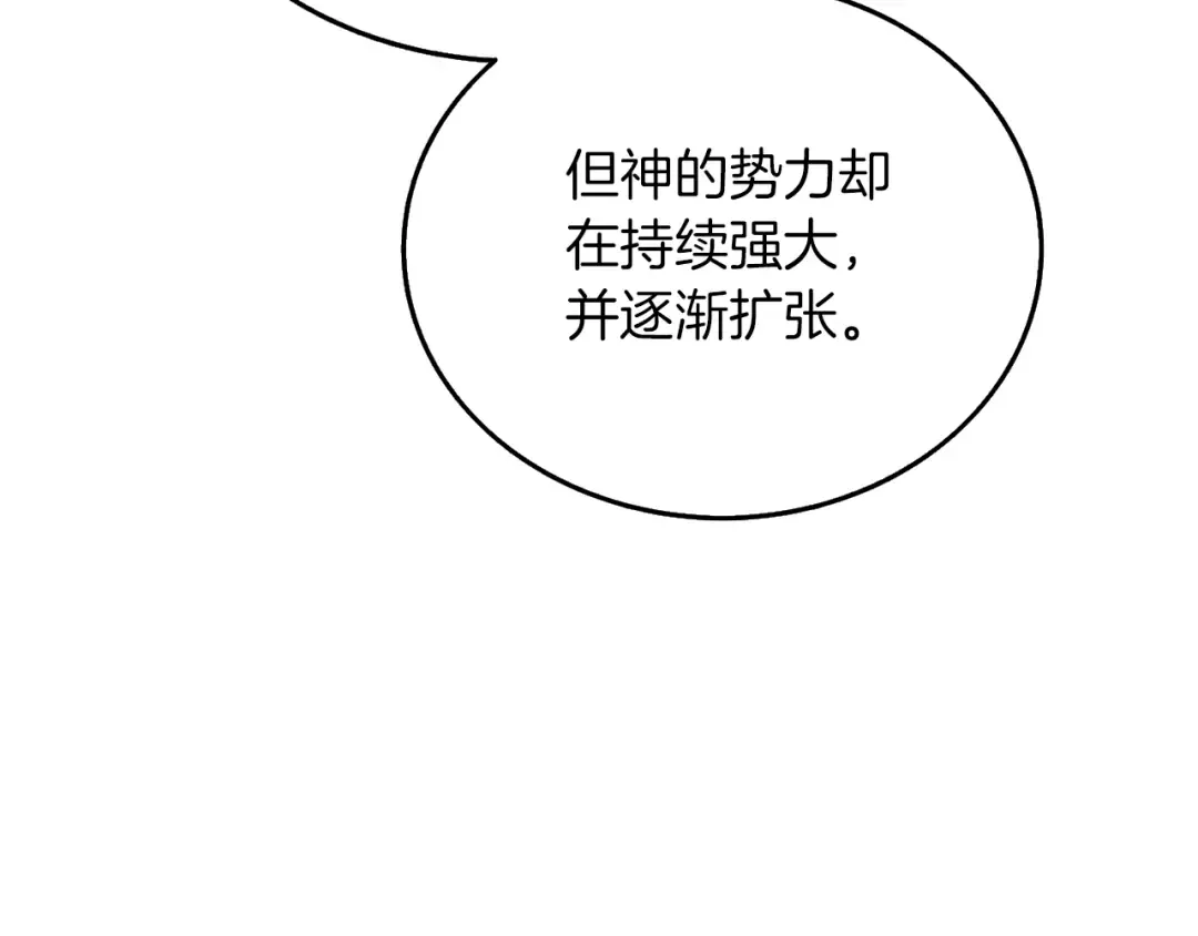 第34话 泰迪村 第63页