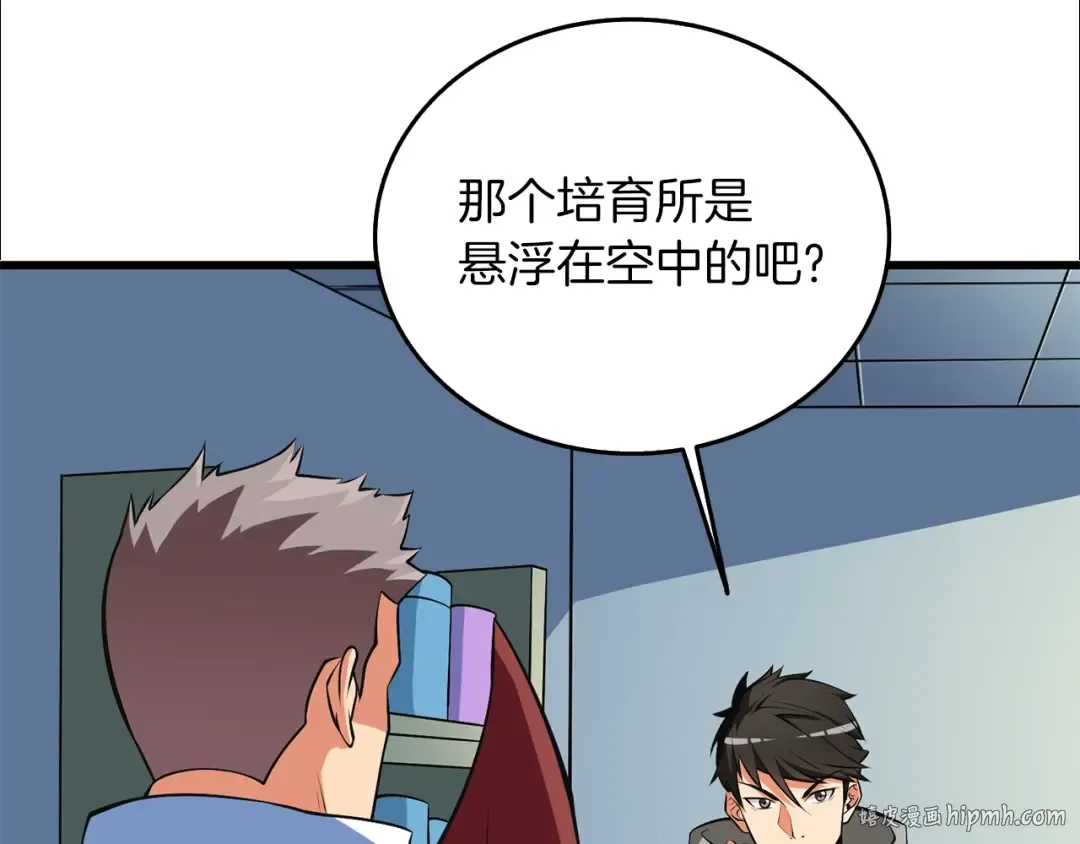 第34话 泰迪村 第64页