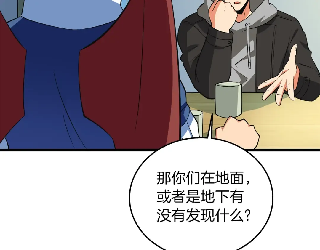 第34话 泰迪村 第65页