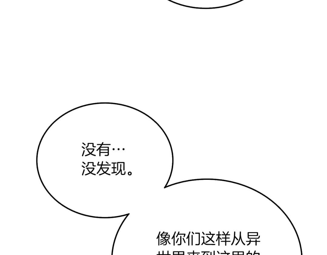 第34话 泰迪村 第66页
