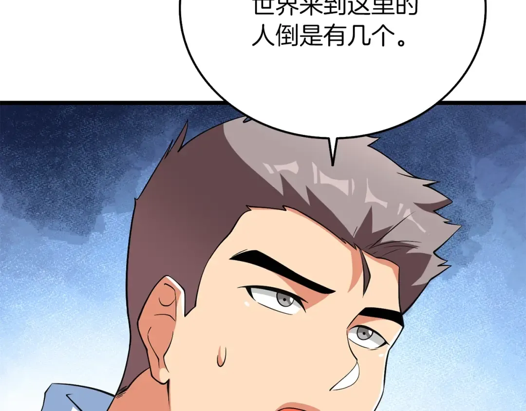 第34话 泰迪村 第67页