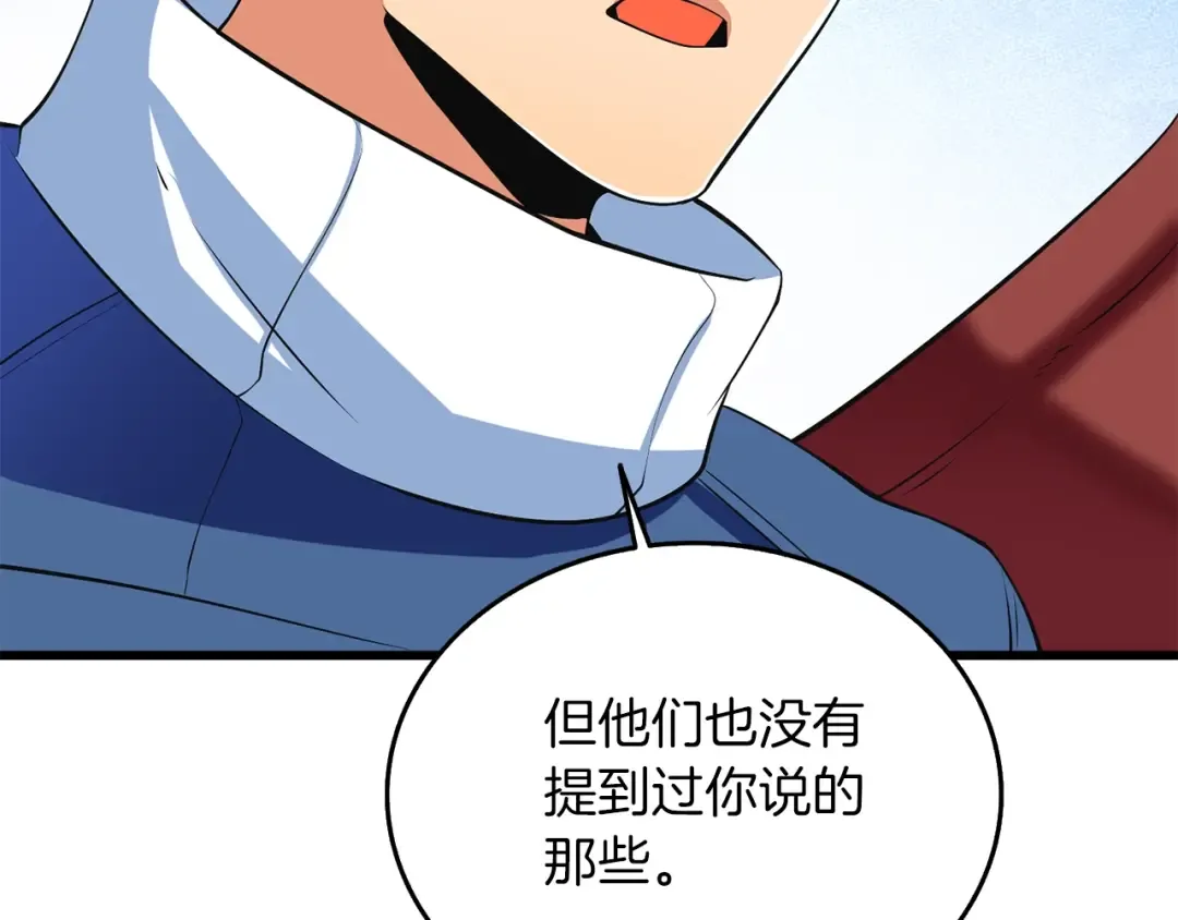 第34话 泰迪村 第68页