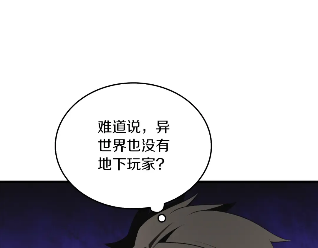 第34话 泰迪村 第70页