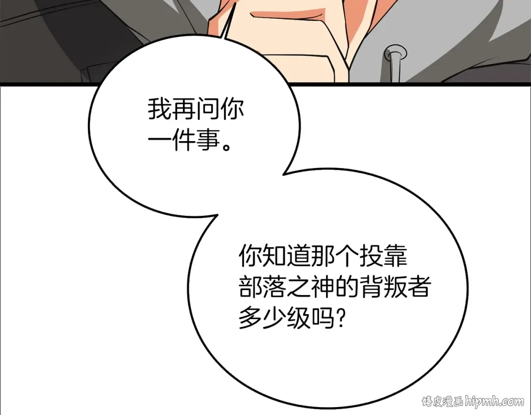 第34话 泰迪村 第72页