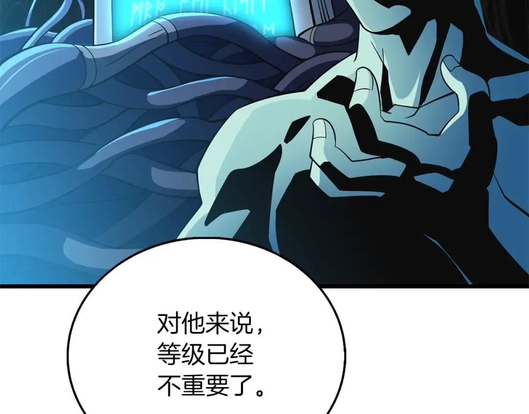 第34话 泰迪村 第75页