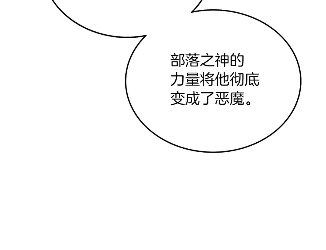 第34话 泰迪村 第76页