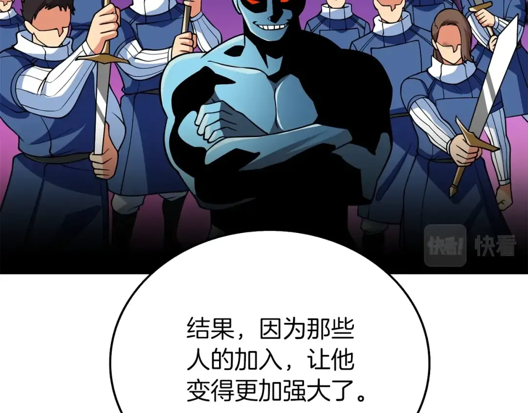 第34话 泰迪村 第79页
