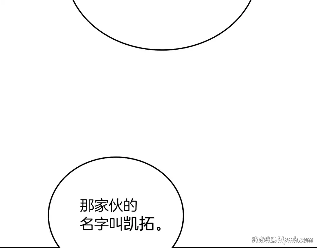 第34话 泰迪村 第80页
