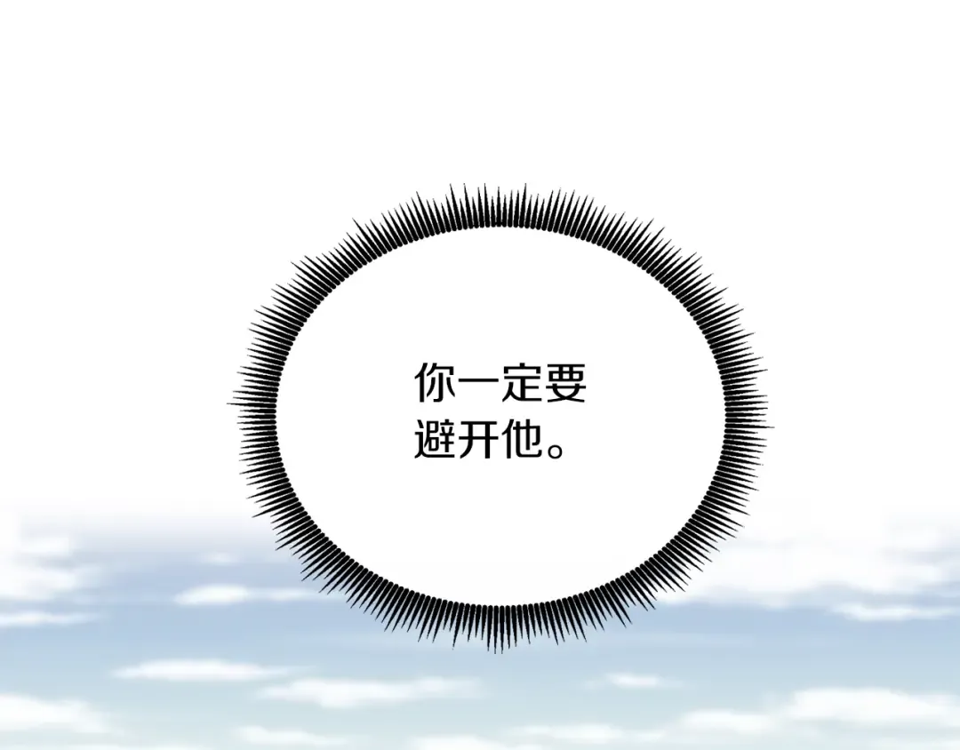 第34话 泰迪村 第83页