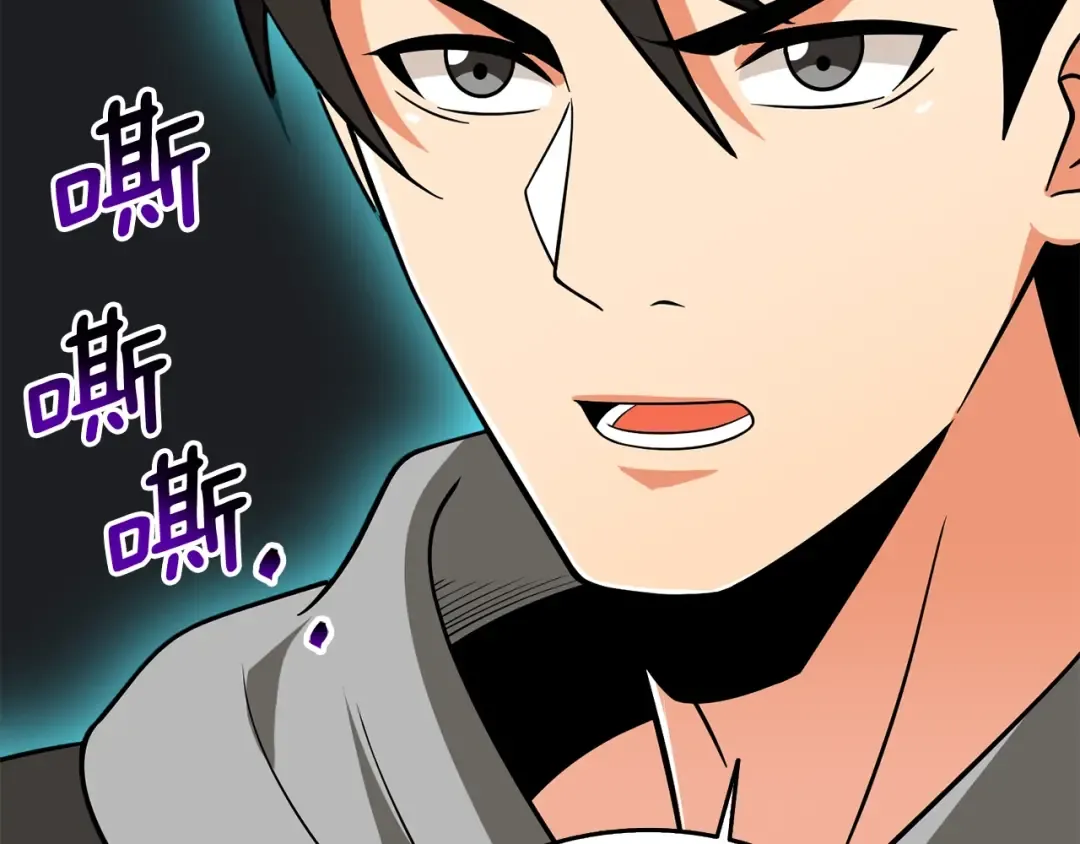 第34话 泰迪村 第91页