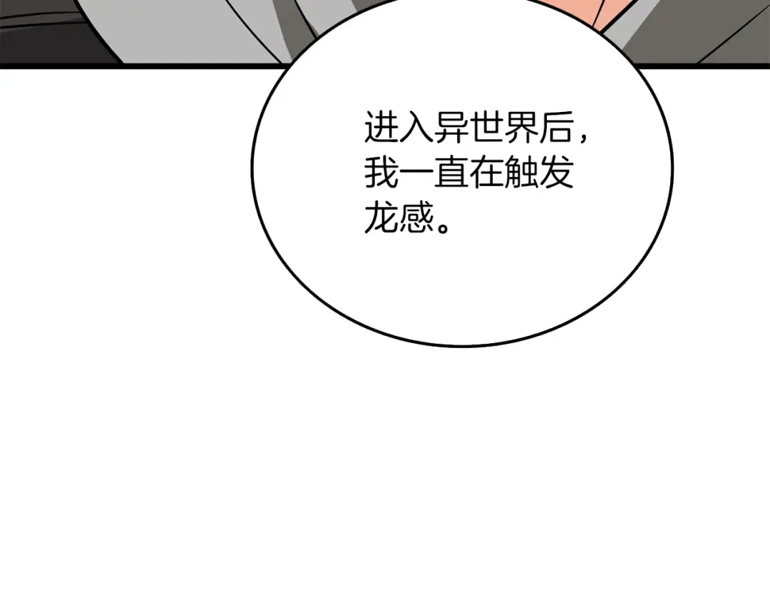 第34话 泰迪村 第92页