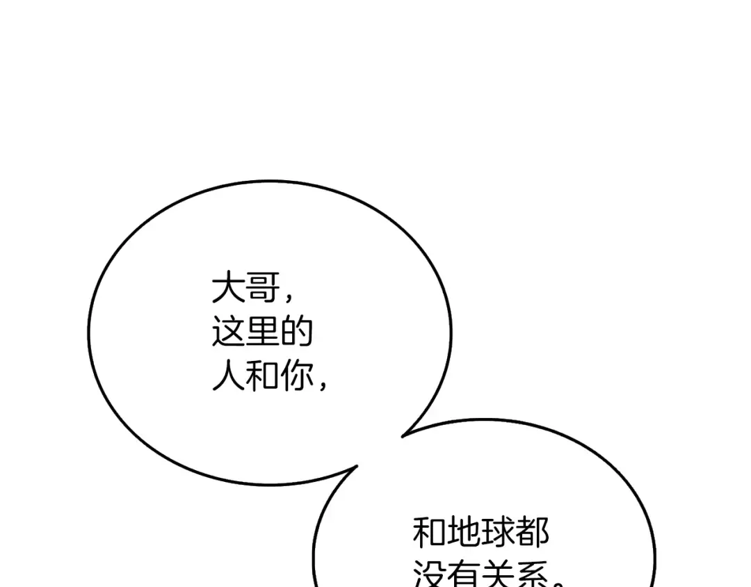 第34话 泰迪村 第100页