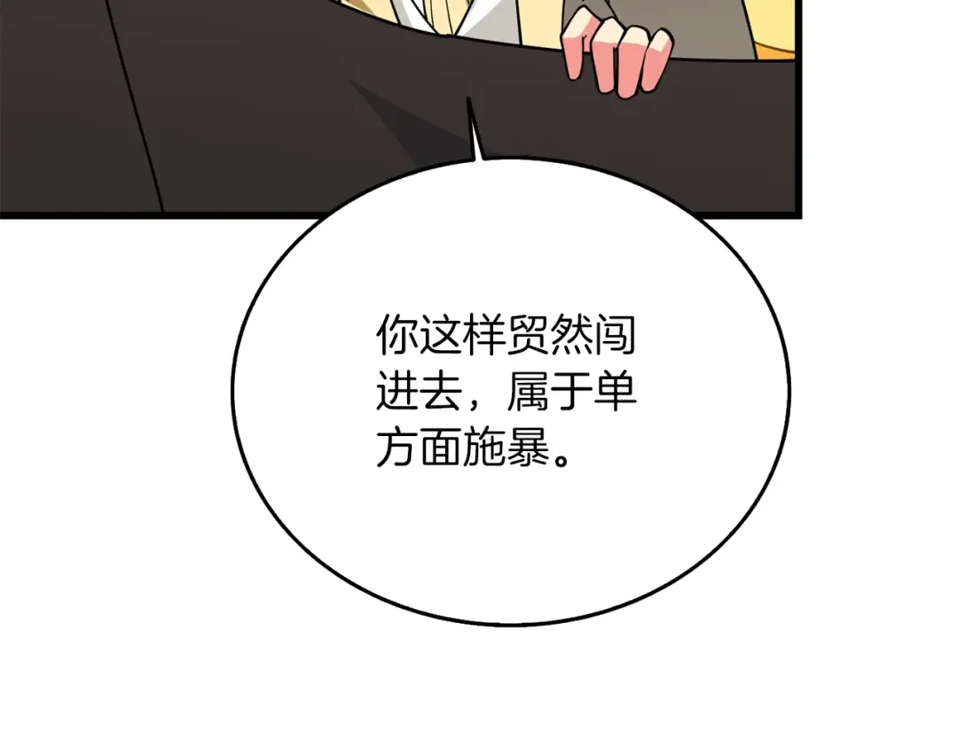 第34话 泰迪村 第102页