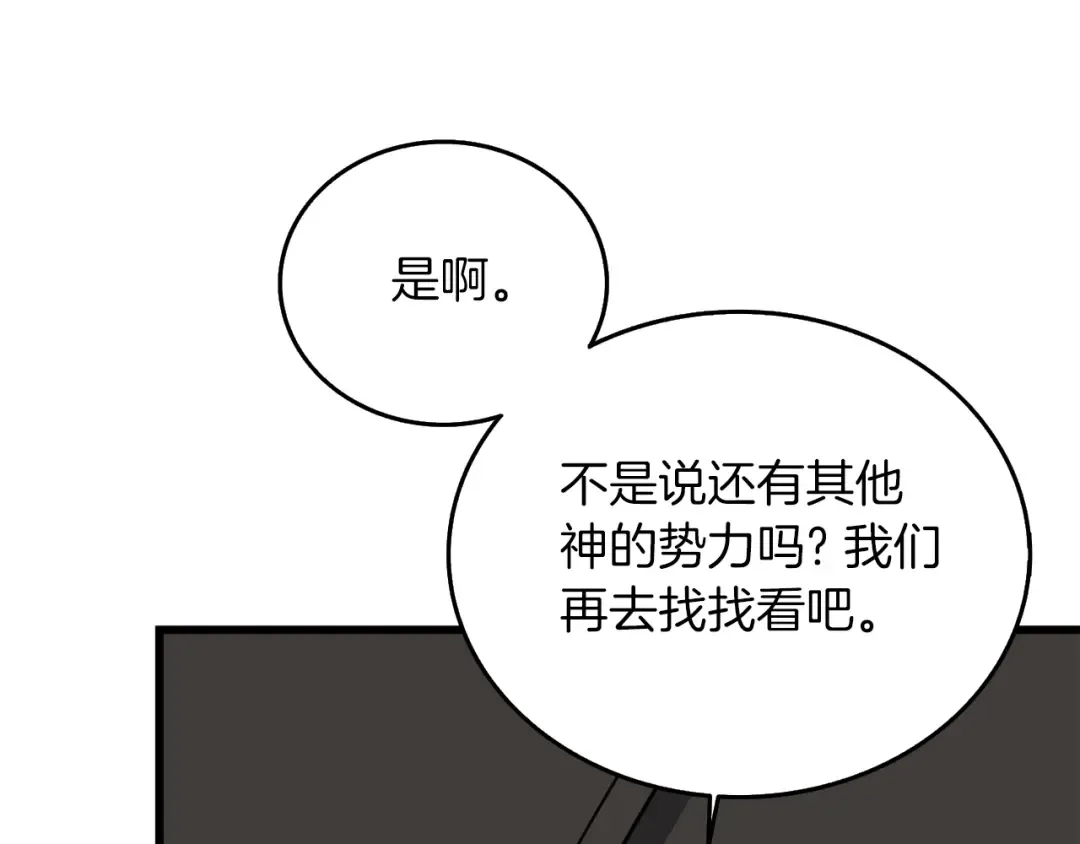 第34话 泰迪村 第103页