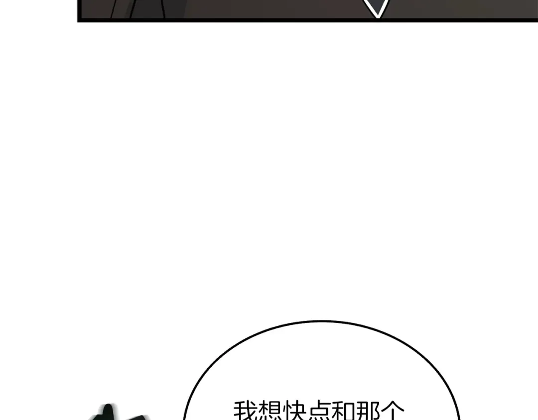 第34话 泰迪村 第105页
