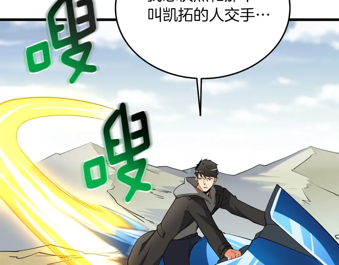 第34话 泰迪村 第106页