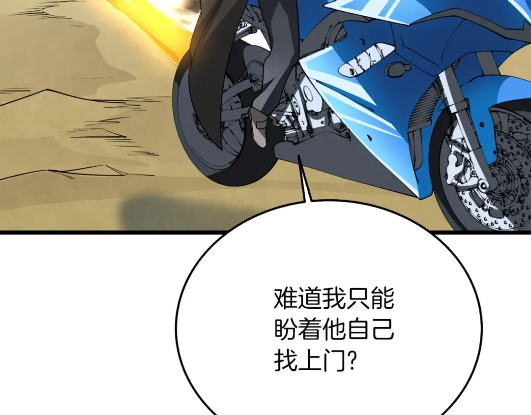 第34话 泰迪村 第107页