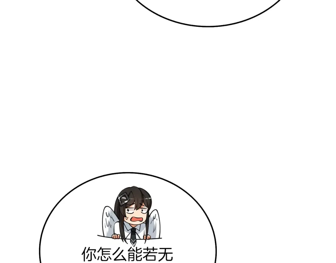 第34话 泰迪村 第108页