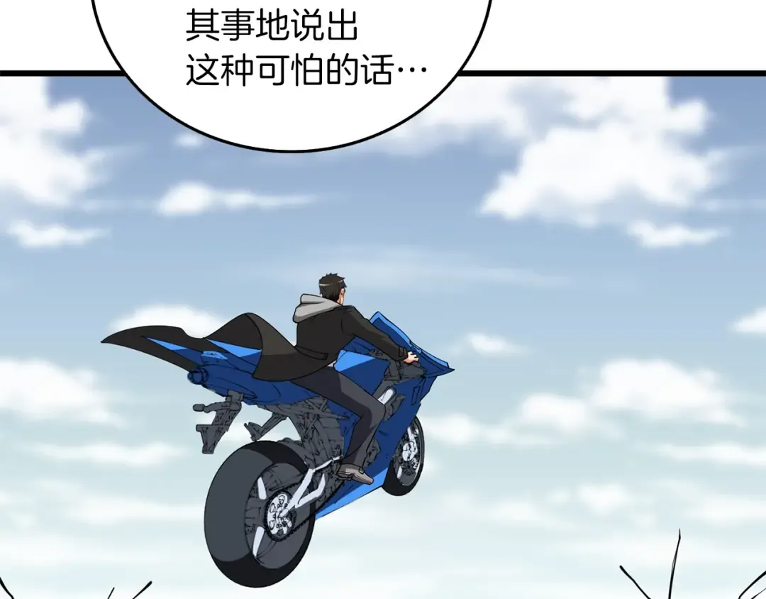 第34话 泰迪村 第109页