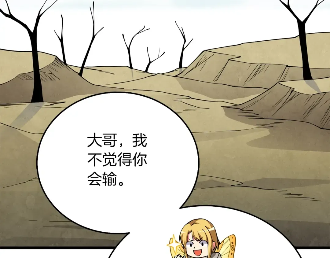 第34话 泰迪村 第110页