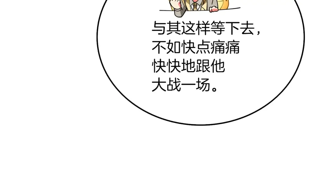 第34话 泰迪村 第111页