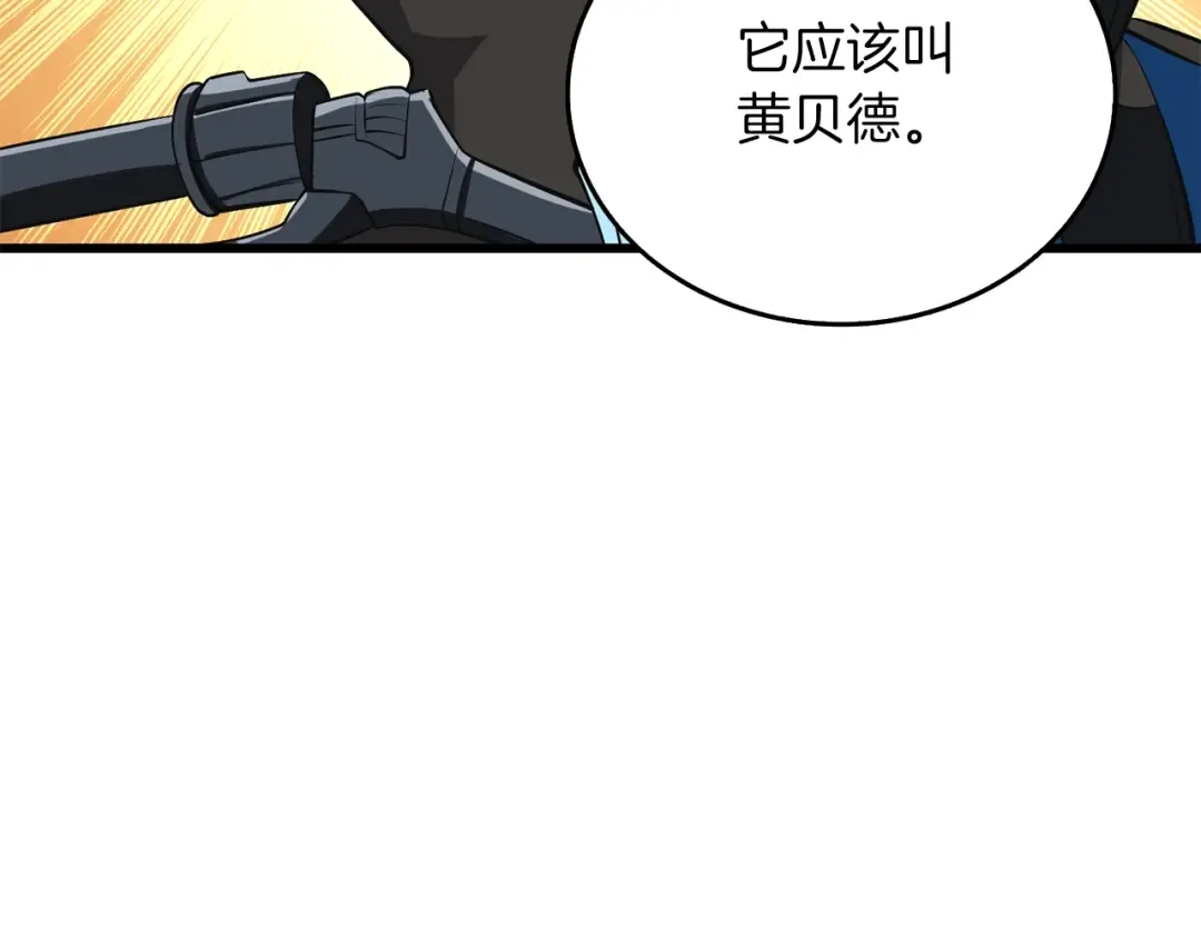 第34话 泰迪村 第119页