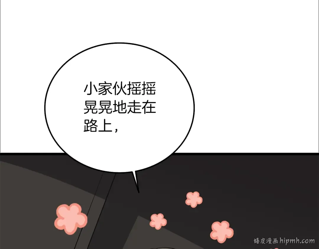 第34话 泰迪村 第120页