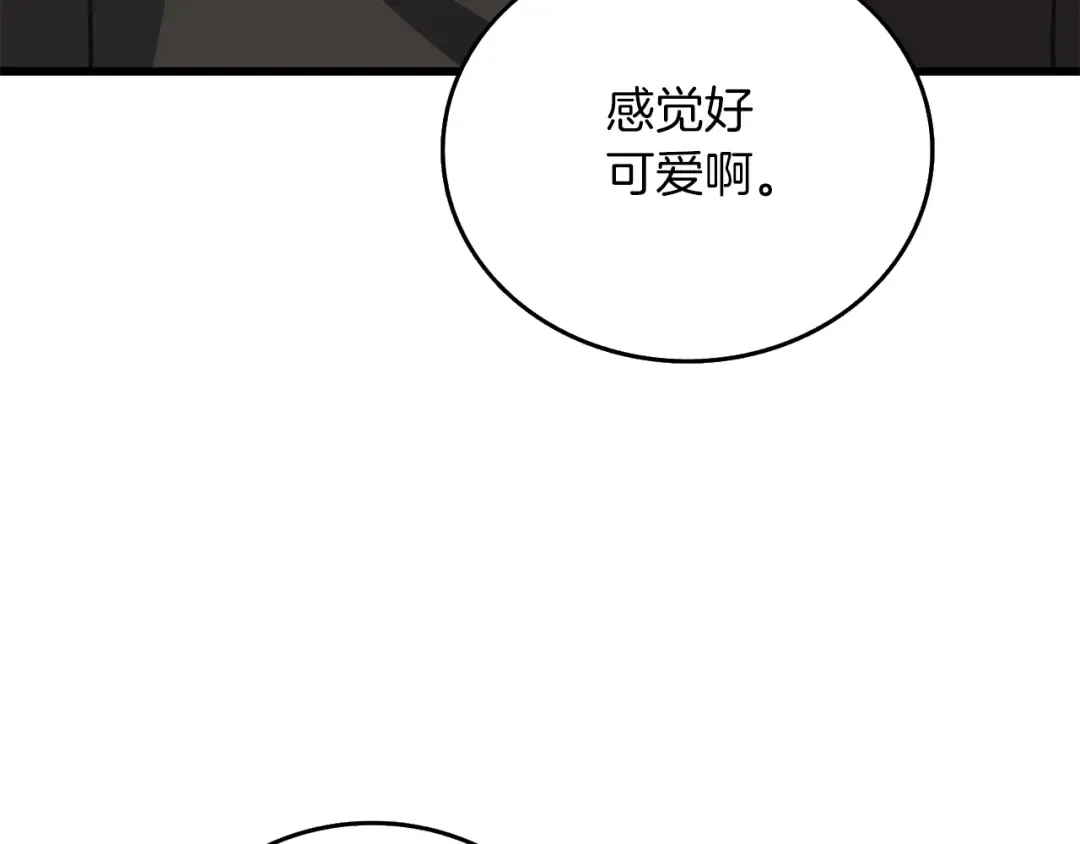 第34话 泰迪村 第122页