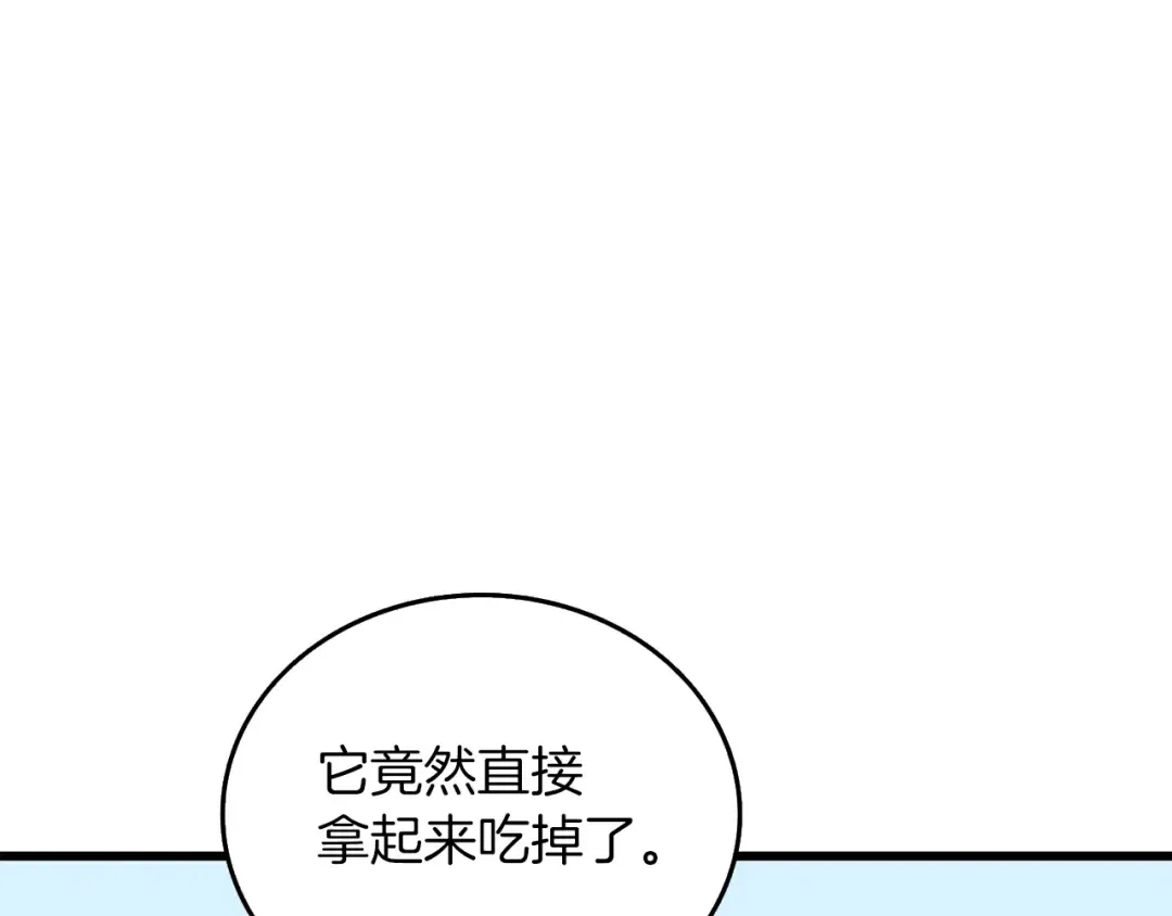 第34话 泰迪村 第125页