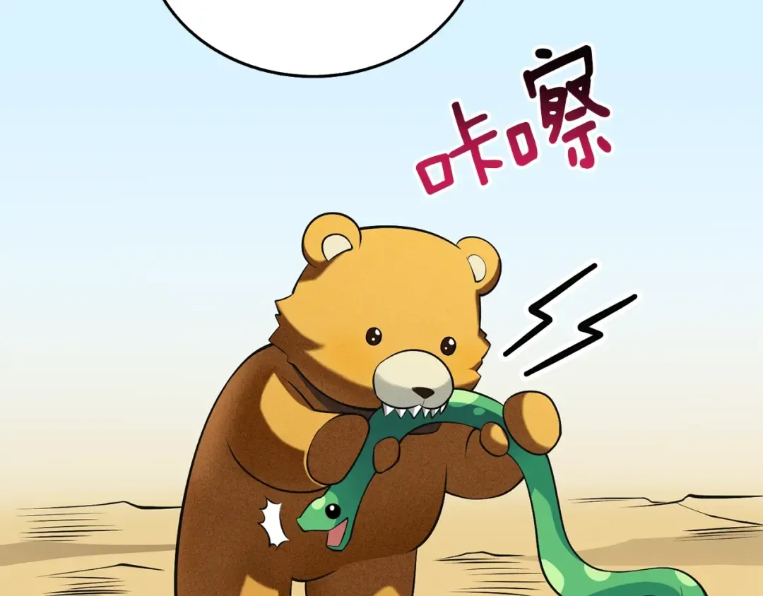第34话 泰迪村 第126页