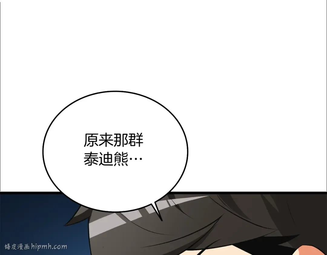 第34话 泰迪村 第128页