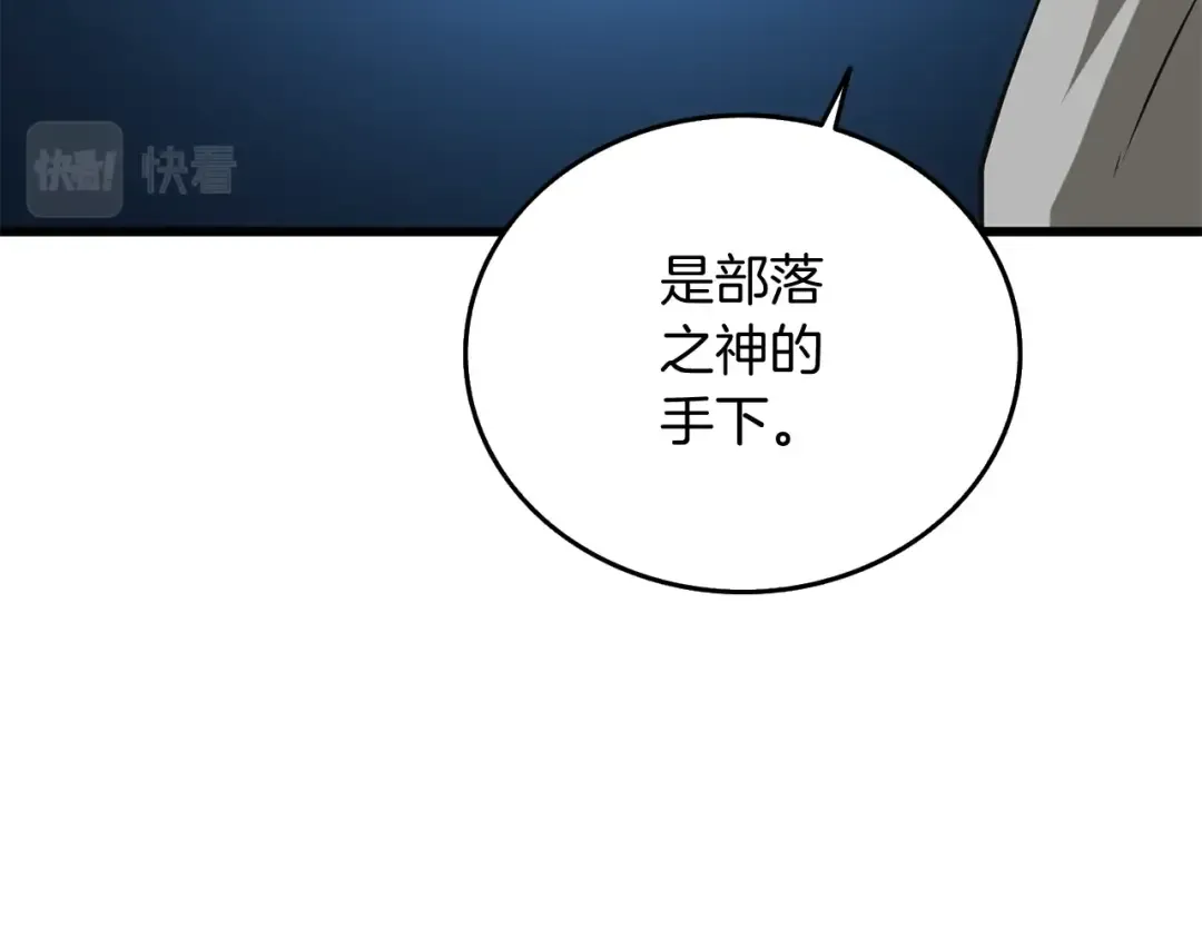第34话 泰迪村 第130页