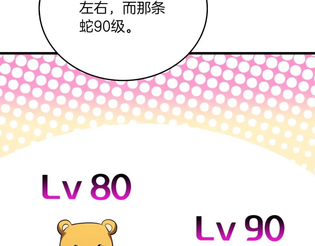 第34话 泰迪村 第134页