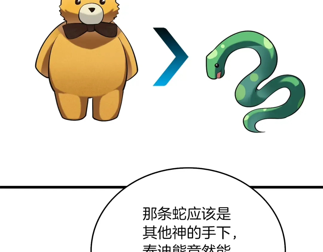 第34话 泰迪村 第135页