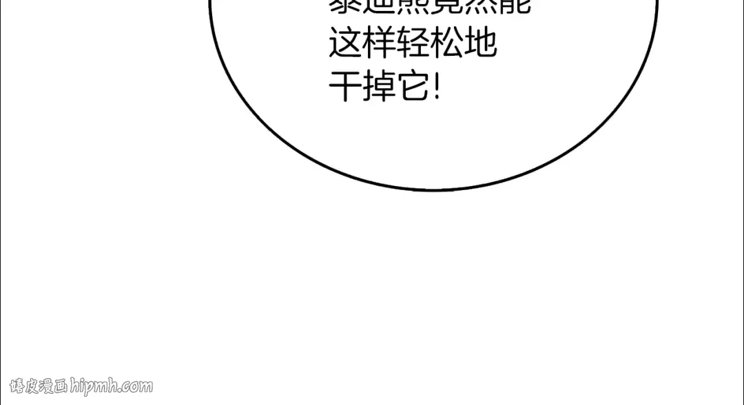 第34话 泰迪村 第136页