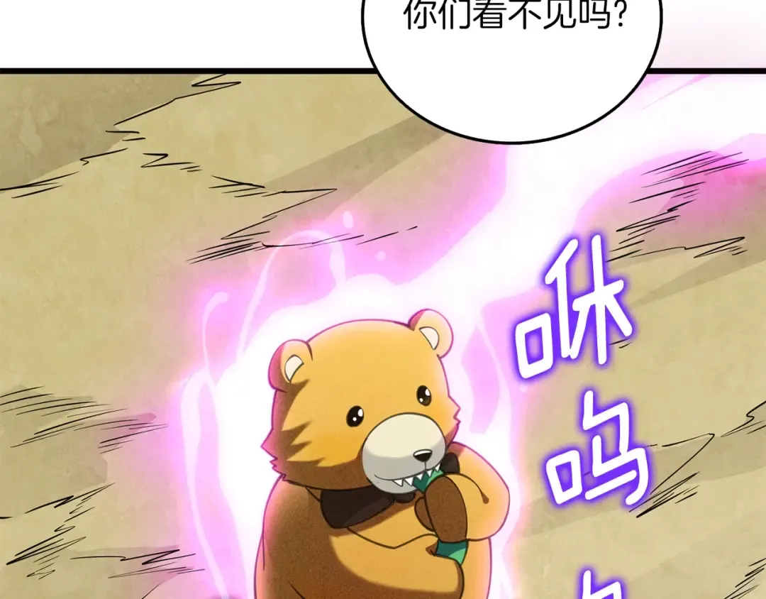第34话 泰迪村 第138页