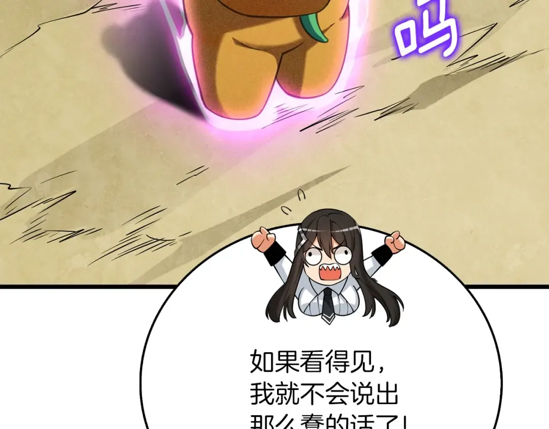 第34话 泰迪村 第139页
