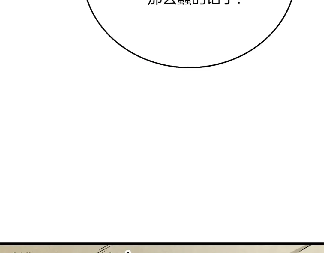 第34话 泰迪村 第140页