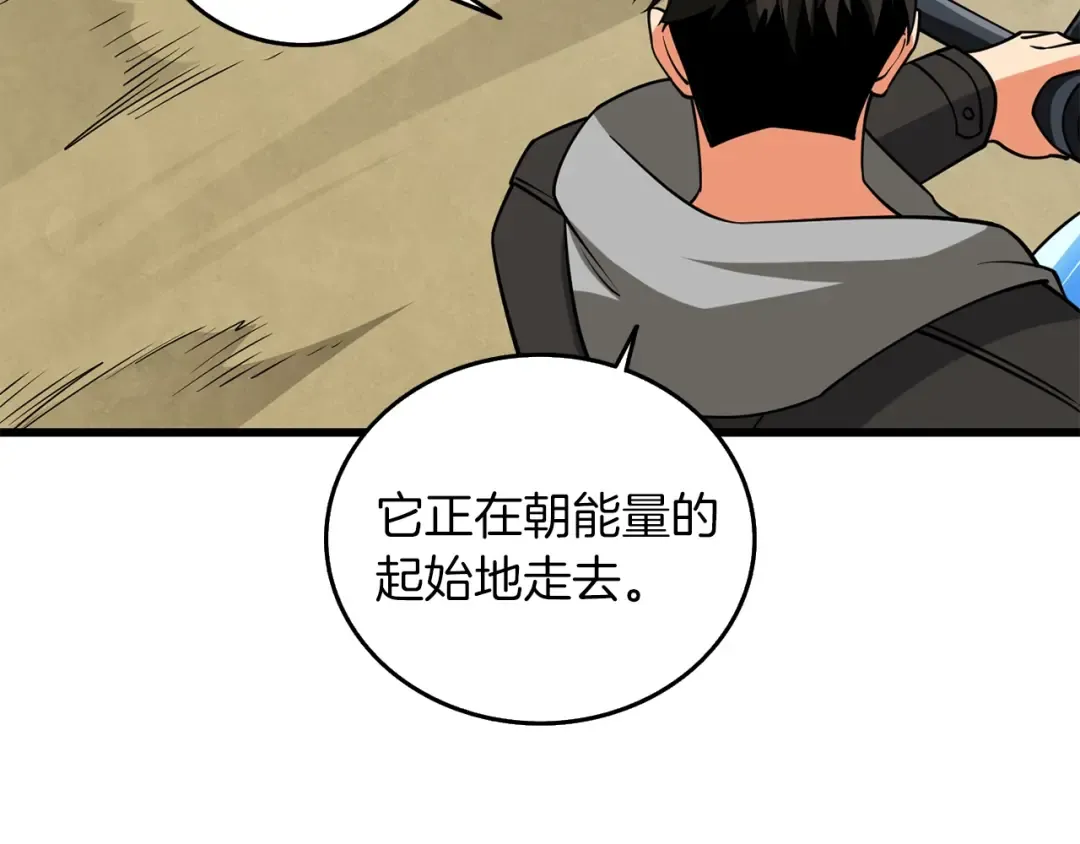 第34话 泰迪村 第142页