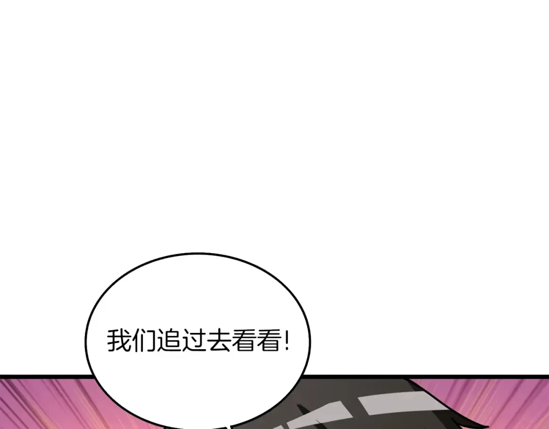 第34话 泰迪村 第143页