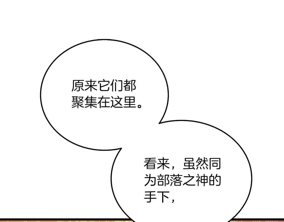 第34话 泰迪村 第163页