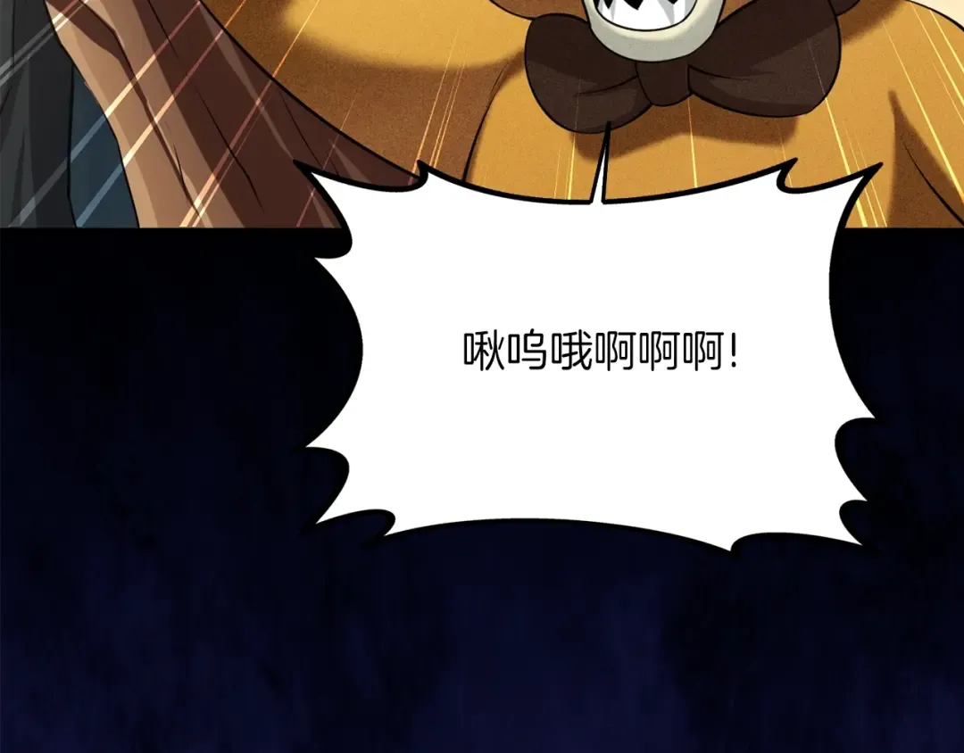 第34话 泰迪村 第169页