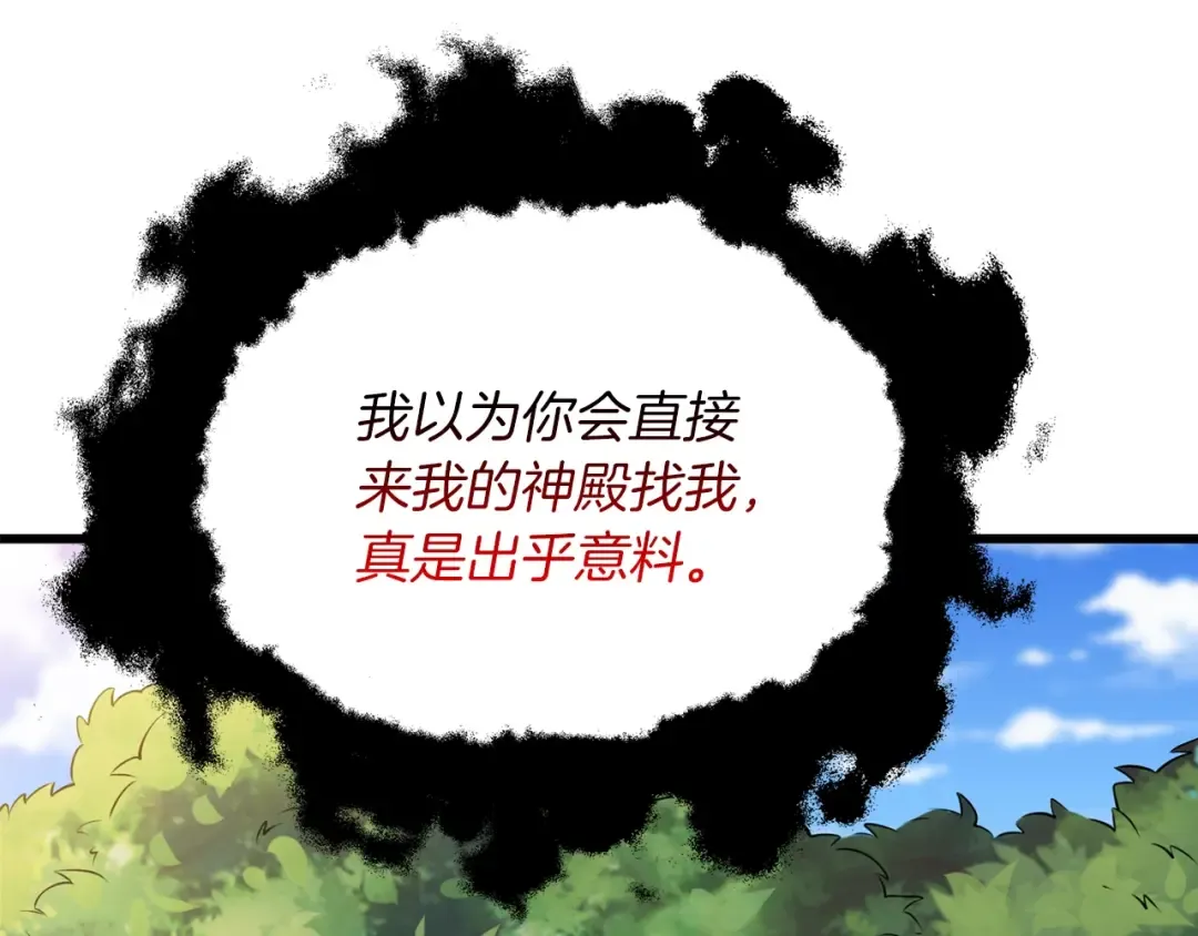 第34话 泰迪村 第173页