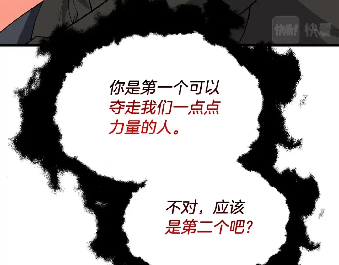 第34话 泰迪村 第178页
