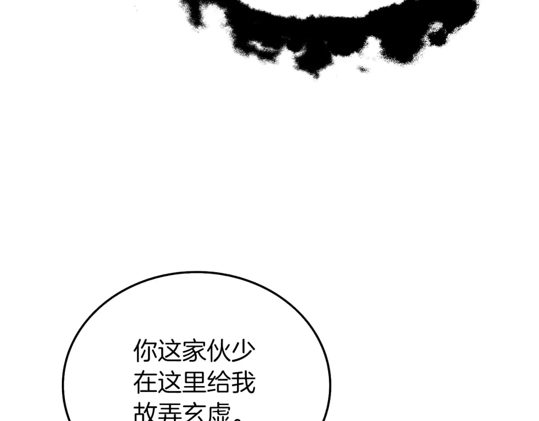 第34话 泰迪村 第179页